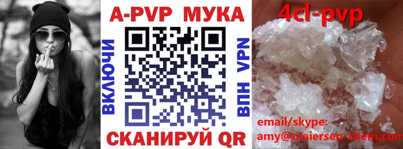 купить наркотики сайты  мега ONION  Alpha PVP Crystall  Кукмор 