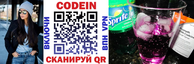 Кодеин Purple Drank  дарк нет Telegram  Кукмор  KRAKEN ТОР 