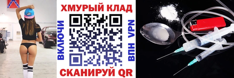 ГЕРОИН герыч что такое Кукмор