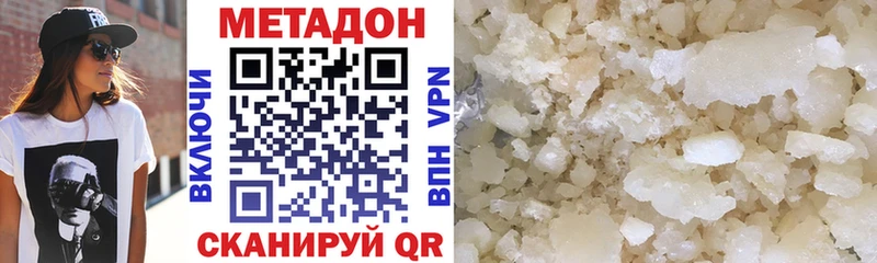 МЕТАДОН мёд купить закладку Кукмор