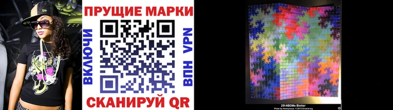 Марки NBOMe 1,5мг Кукмор